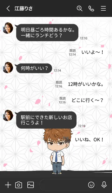 [LINE着せ替え] TVアニメ「ましろのおと」矢口 海人ver.の画像4