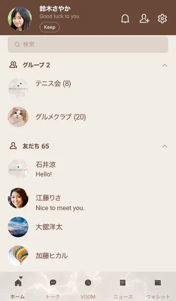 [LINE着せ替え] 「自分を信じて」♥大理石・ベージュ07_1の画像2