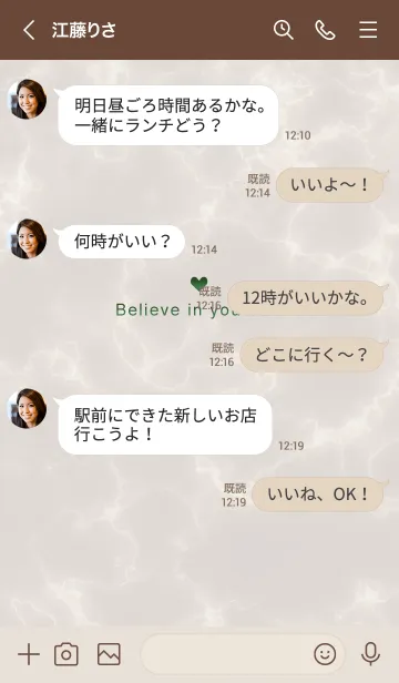 [LINE着せ替え] 「自分を信じて」♥大理石・ベージュ07_1の画像4