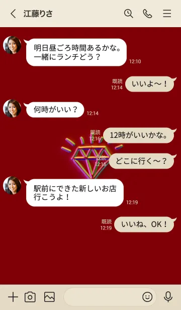 [LINE着せ替え] ザ ダイアモンド グラデーション 84の画像4