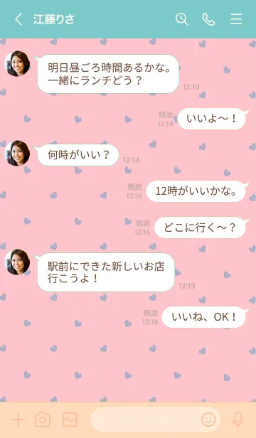 [LINE着せ替え] ミニ ハート 070の画像4