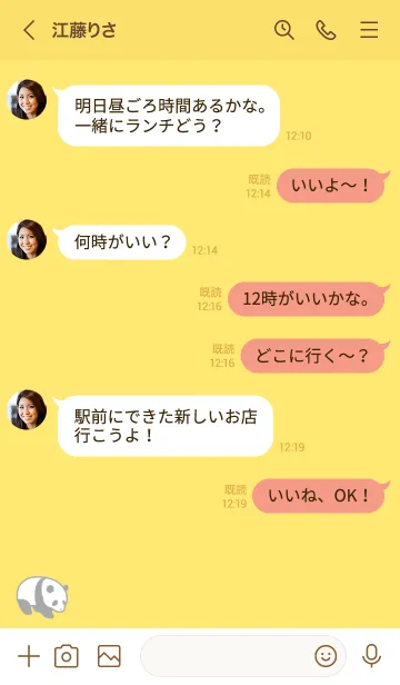 [LINE着せ替え] ジャイアントパンダの着せかえ【イエロー】の画像4