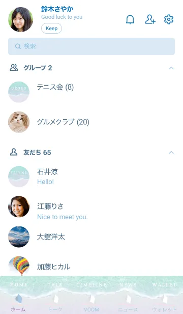 [LINE着せ替え] ALOHA SUMMER BEACH HAWAII 3の画像2