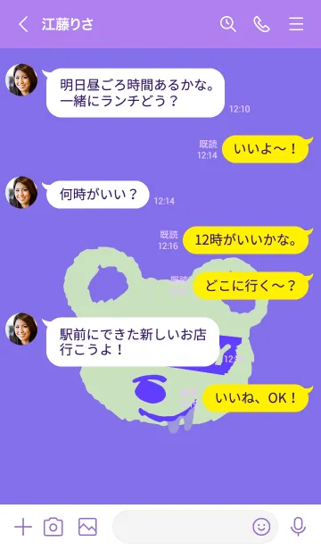 [LINE着せ替え] ハングリー ベア 78の画像4