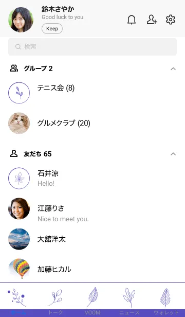 [LINE着せ替え] リーフ 44の画像2