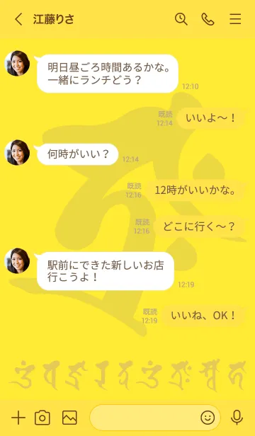 [LINE着せ替え] 干支梵字［タラーク］丑.寅［金蓮花］(0474の画像4