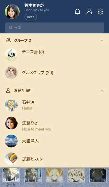 [LINE着せ替え] FGOキャメロット(獅子王)の画像2