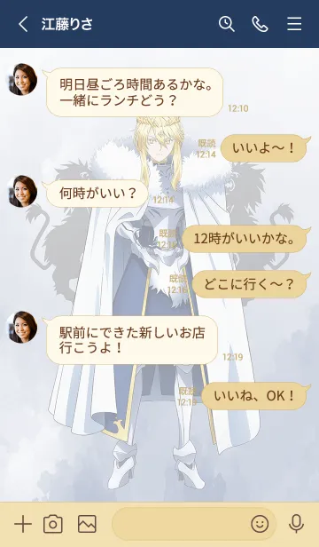 [LINE着せ替え] FGOキャメロット(獅子王)の画像4