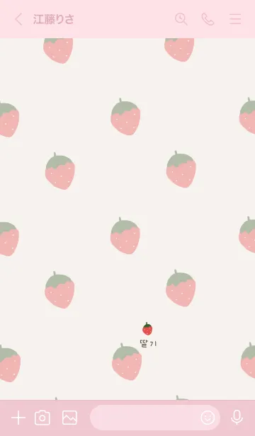 [LINE着せ替え] イチゴと韓国語。の画像3