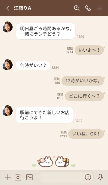 [LINE着せ替え] ●〇うさぎ寿司〇●の画像4