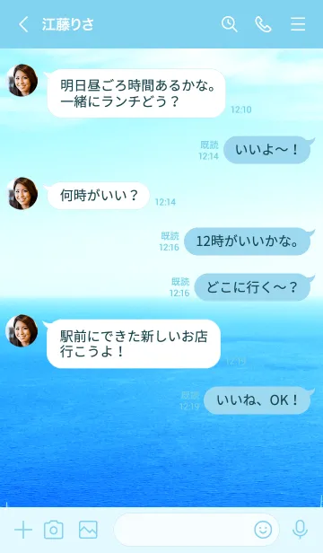 [LINE着せ替え] スカイブルーの海と空15の画像4