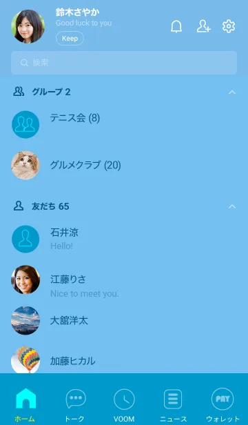 [LINE着せ替え] Love Blue  Theme Ver.8 (JP)の画像2