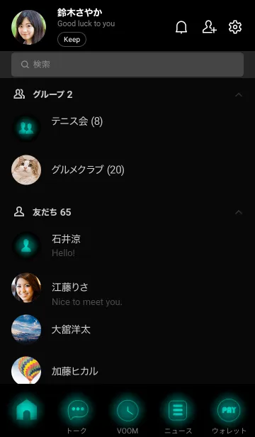 [LINE着せ替え] Pine Green Neon Theme Ver.8 (JP)の画像2
