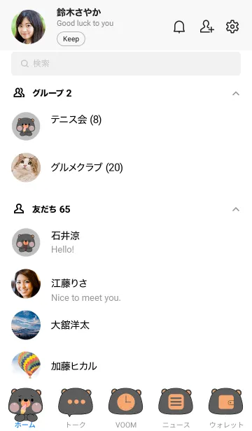 [LINE着せ替え] Simple Black Bear Love Food Theme (JP)の画像2