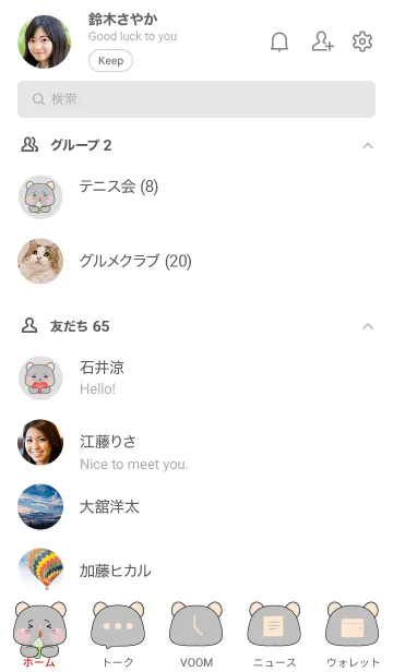 [LINE着せ替え] Simple Special Grey Mouse  Theme (JP)の画像2