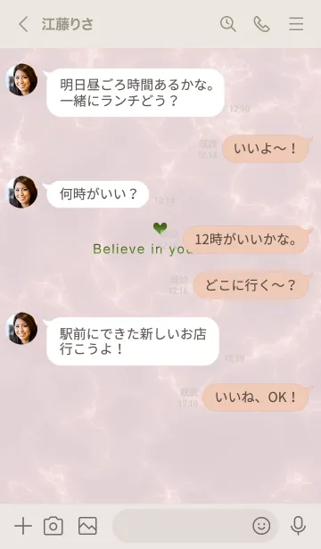 [LINE着せ替え] 「自分を信じて」♥大理石・ピンク08_1の画像4