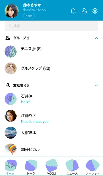 [LINE着せ替え] 和柄 青海波 01の画像2