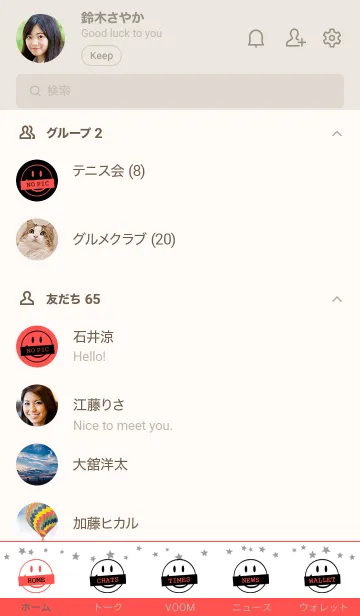 [LINE着せ替え] シット アップ スマイル 62の画像2