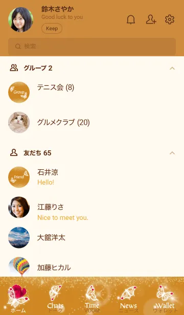 [LINE着せ替え] オレンジ : 7月のルビーと蝶の画像2