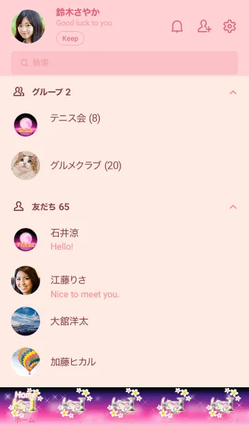 [LINE着せ替え] イニシャル21 K&I （ストロベリームーン）の画像2