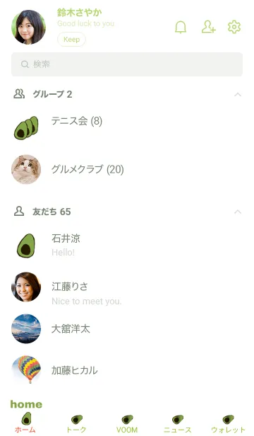 [LINE着せ替え] ふんわりアボカドの画像2