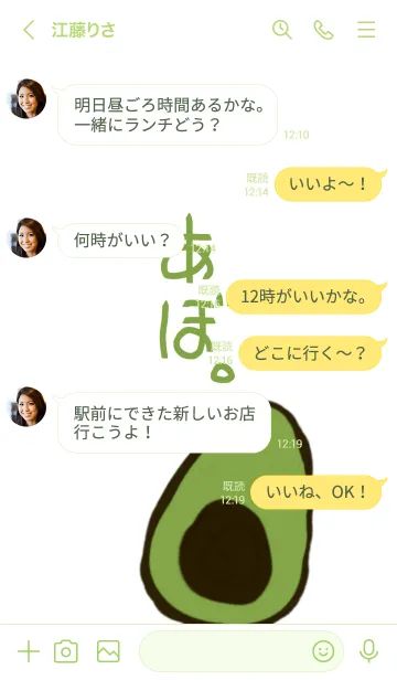 [LINE着せ替え] ふんわりアボカドの画像4