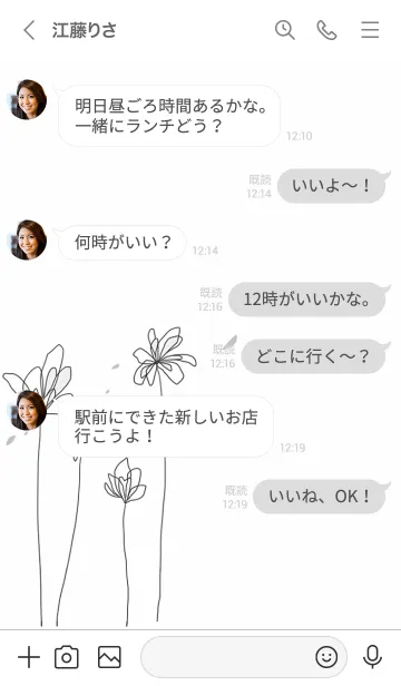 [LINE着せ替え] シンプルモダンフラワー・ホワイトの画像4