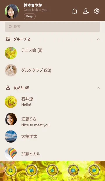 [LINE着せ替え] 運気を最強にする着替えゴールドのバラと蝶の画像2