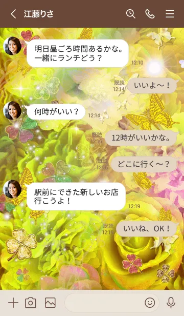 [LINE着せ替え] 運気を最強にする着替えゴールドのバラと蝶の画像4
