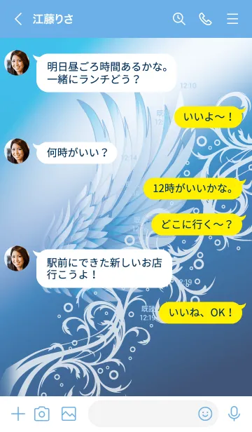 [LINE着せ替え] バクテン！！(アオ高衣装ver.)の画像4