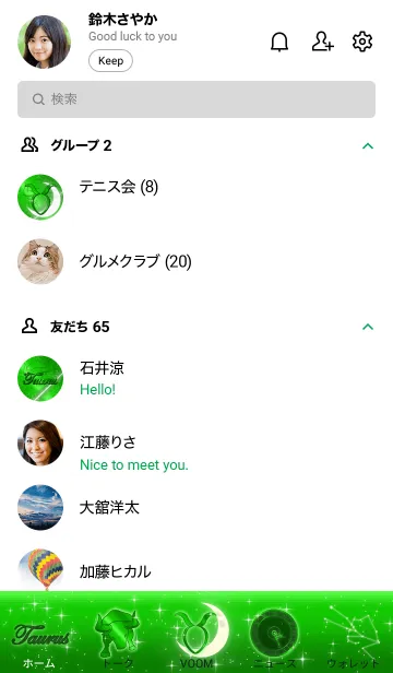 [LINE着せ替え] 12星座 牡牛座 メタリックグリーンの画像2