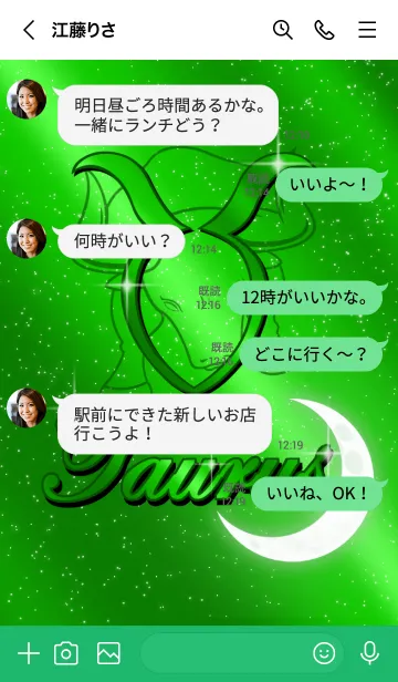 [LINE着せ替え] 12星座 牡牛座 メタリックグリーンの画像4