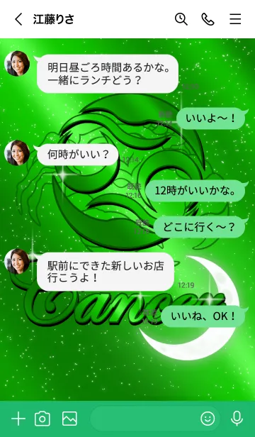 [LINE着せ替え] 12星座 蟹座 メタリックグリーンの画像4