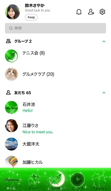 [LINE着せ替え] 12星座 射手座 メタリックグリーンの画像2