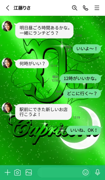 [LINE着せ替え] 12星座 山羊座 メタリックグリーンの画像4