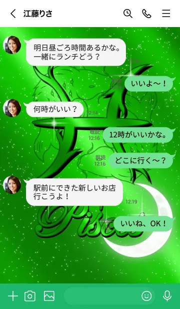 [LINE着せ替え] 12星座 魚座 メタリックグリーンの画像4