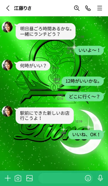 [LINE着せ替え] 12星座 天秤座 メタリックグリーンの画像4