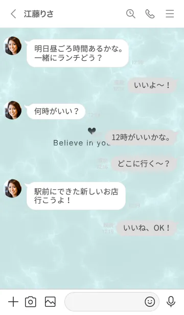 [LINE着せ替え] 「自分を信じて」♥大理石・グリーン11_1の画像4