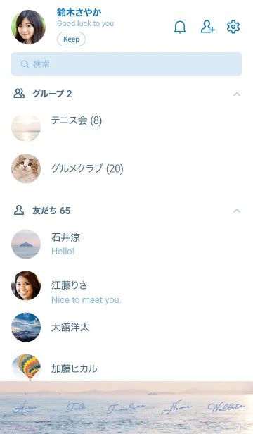 [LINE着せ替え] *+ Beautiful Sky & Sea +*_の画像2