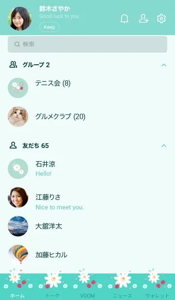 [LINE着せ替え] Flowers & Strawberry 12の画像2