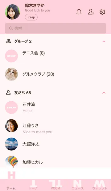 [LINE着せ替え] Pink & Wの画像2