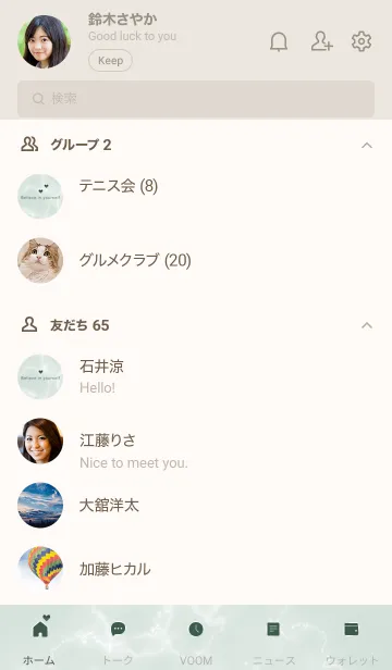 [LINE着せ替え] 「自分を信じて」♥大理石・グリーン12_1の画像2