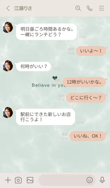[LINE着せ替え] 「自分を信じて」♥大理石・グリーン12_1の画像4