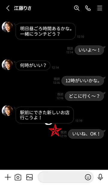 [LINE着せ替え] ライト 21の画像4