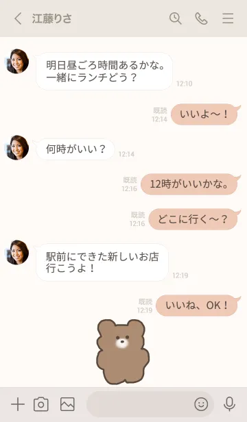 [LINE着せ替え] sweet bear 0.2の画像4