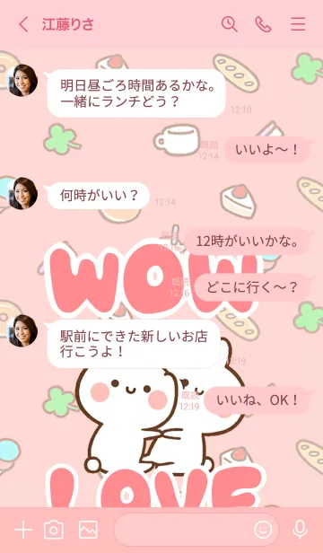 [LINE着せ替え] 【WOW】LOVE☆うさちゃん名前着せかえの画像4