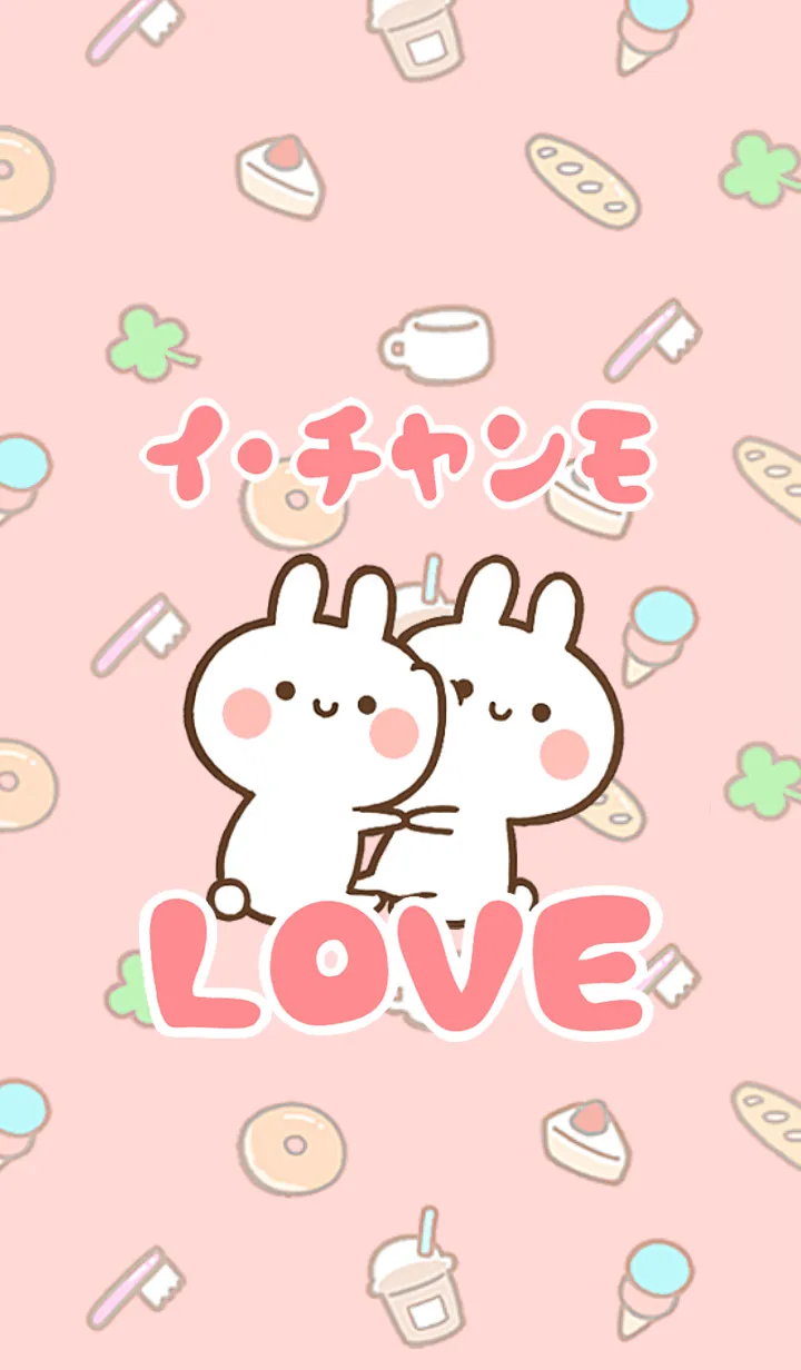[LINE着せ替え] 【イ・チャンモ】LOVE☆名前着せかえの画像1