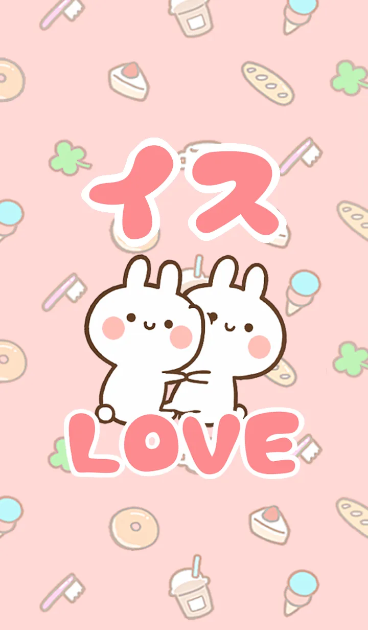 [LINE着せ替え] 【イス】LOVE☆うさちゃん名前着せかえの画像1