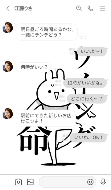 [LINE着せ替え] 【ウイング】命！好きすぎる名前着せかえの画像4