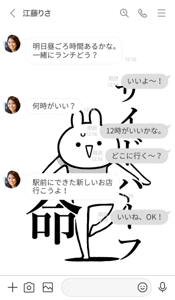 [LINE着せ替え] 【サイドハーフ】命！名前着せかえの画像4